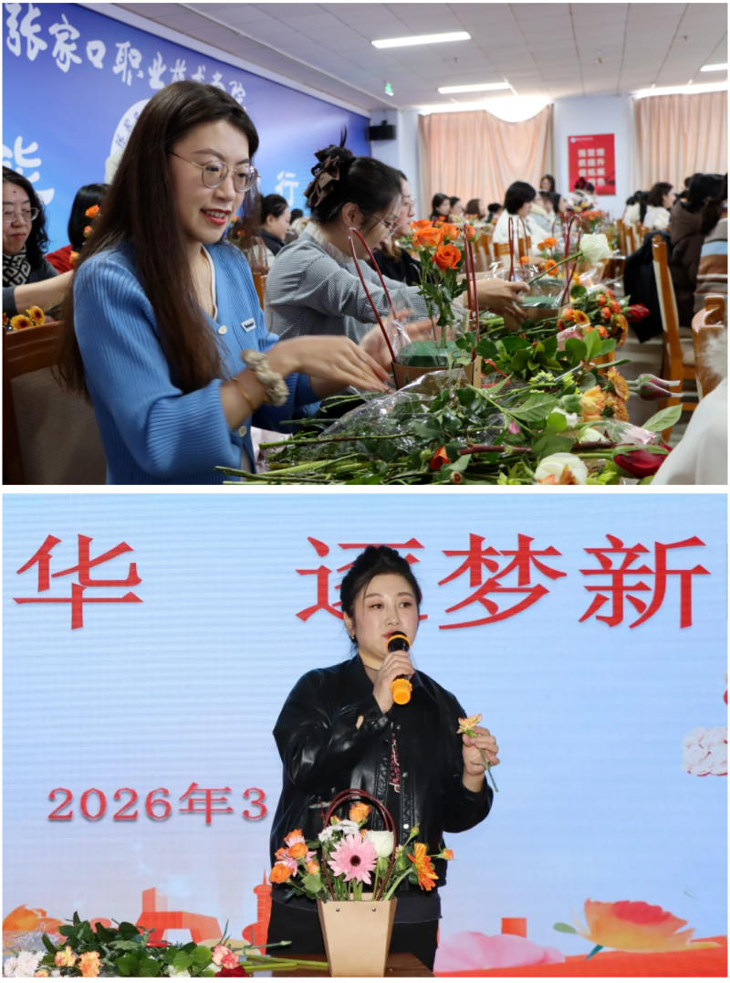 新闻速递 | 学院工会举办喜迎国际妇女节插花活动